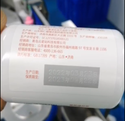药厂自动激光打码应用视频