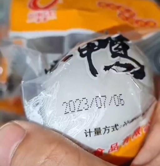 中德合资 赛克（华石）喷码机配合自动包装机喷码应用视频